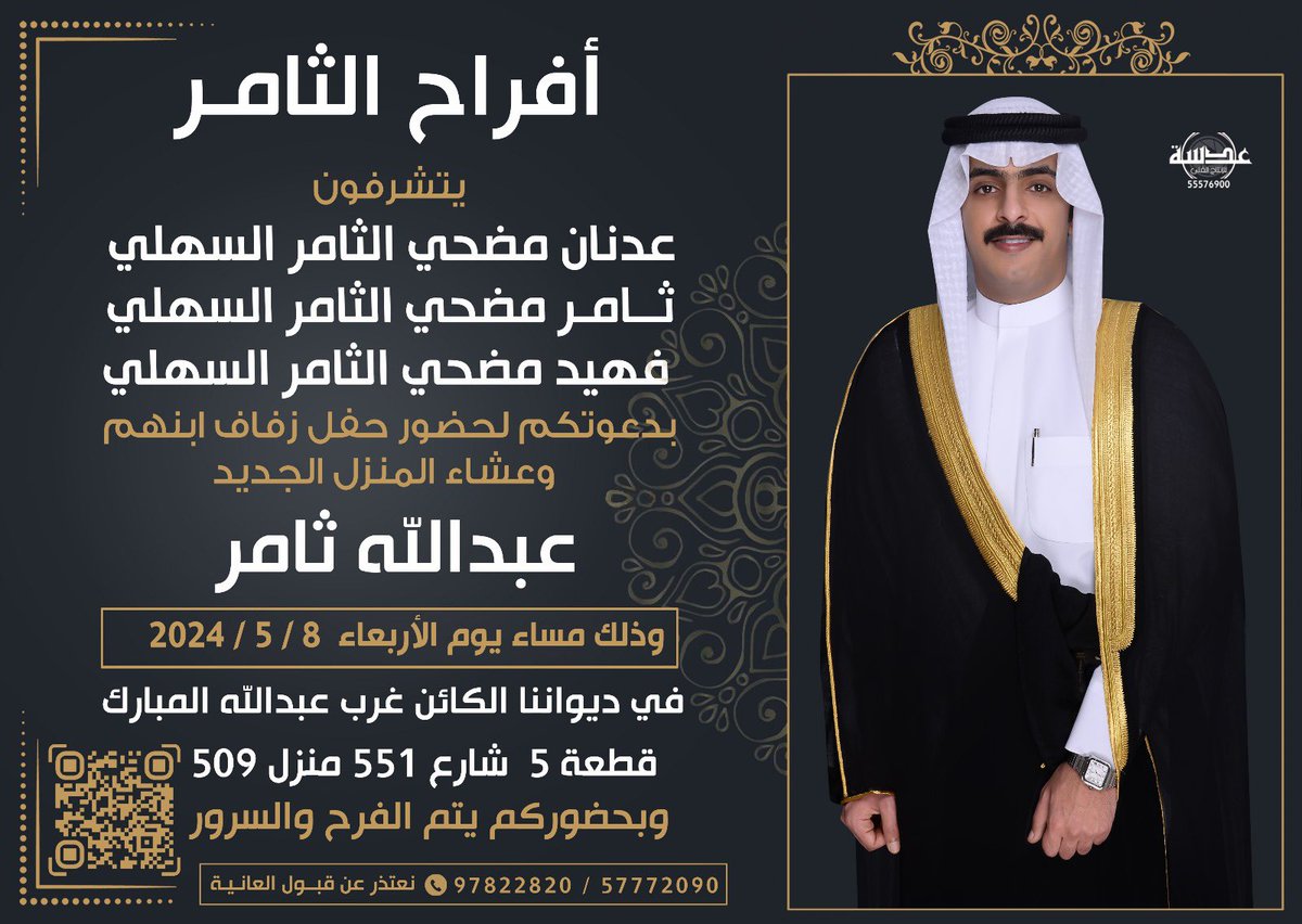 عبدالله ثامر الثامر tweet media
