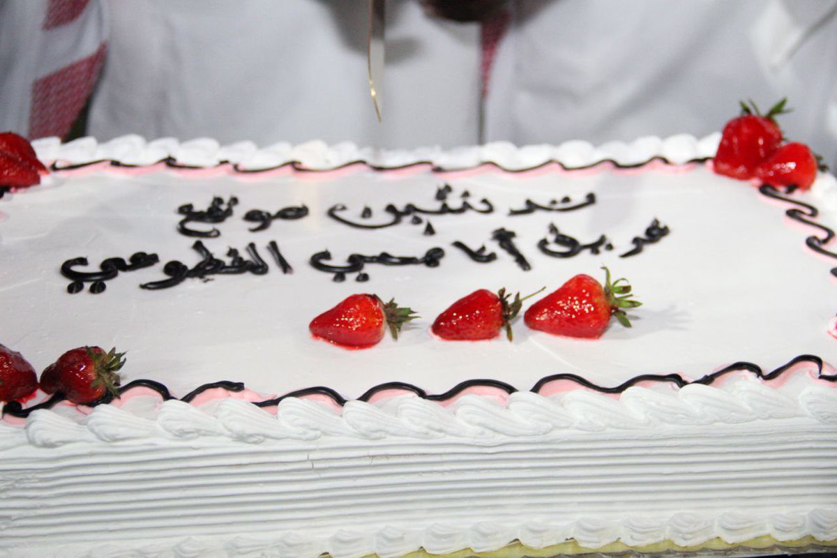 ana_97i1441's tweet photo. و شهد الحفل تقديم مفاجأة جميلة من وحدة الشؤون الادارية بفريق انا صحي التطوعي بتدشين موقع فريق انا صحي التطوعي #عيد_صحي_سعيد https://t.co/G9k3UAhKaj