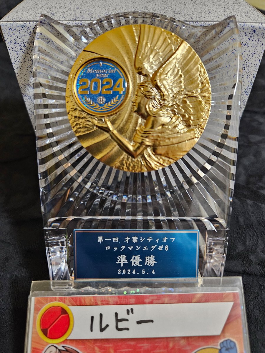 ruby_exe's tweet image. 才葉シティオフ エグゼ6シニア準優勝でした!
運営の方々・対戦いただいた皆さま、ありがとうございました!
景品も嬉しい!(見たことなかったものなので有識者求む)
例のごとくバグデスを使用し、
予選の1敗、決勝は速攻を決め込まれた負けなので改善点として宿題にします
#才葉シティオフ