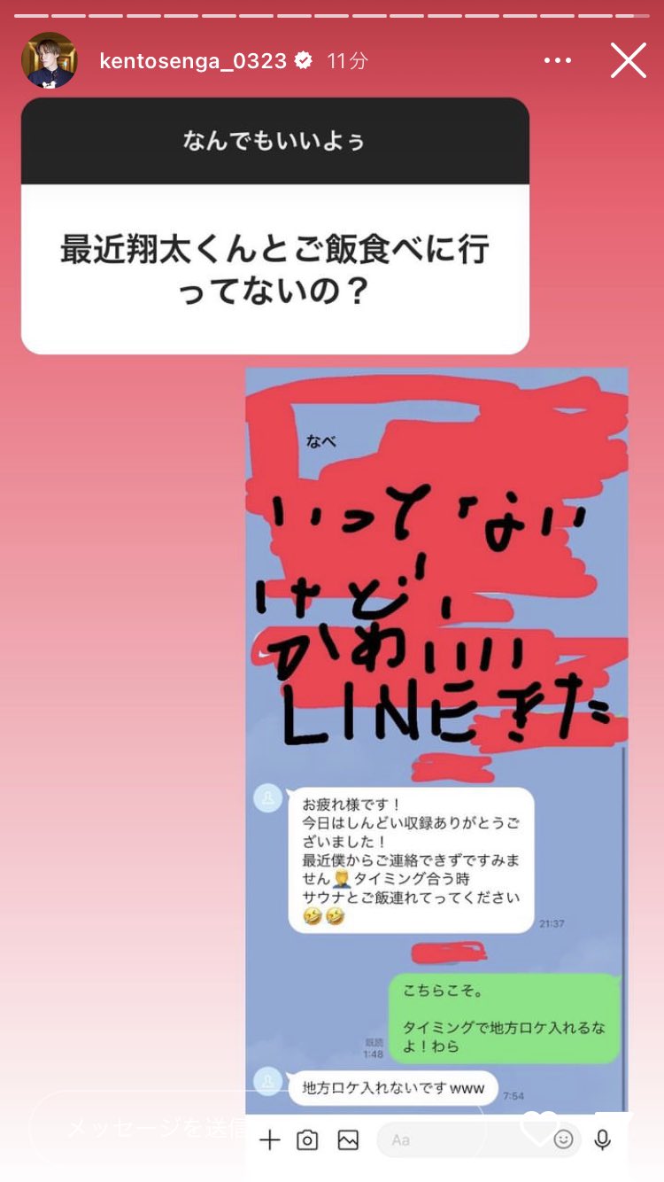 ライン画像流出 