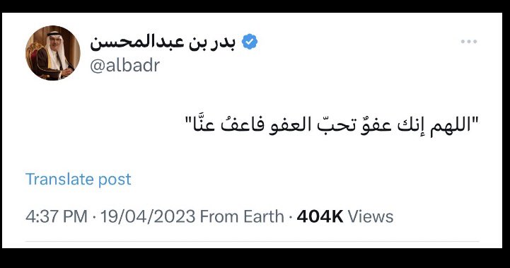 #بدر_بن_عبدالمحسن