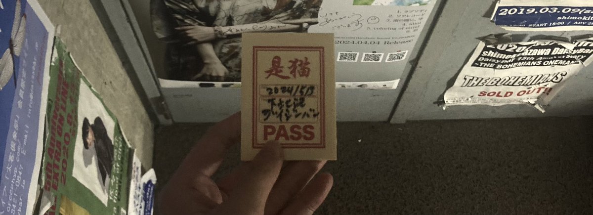 是猫さんはじめましてだったけどちょーーーかっこよかった、最後直接感想言えてよかったしパスも買っちゃた♩