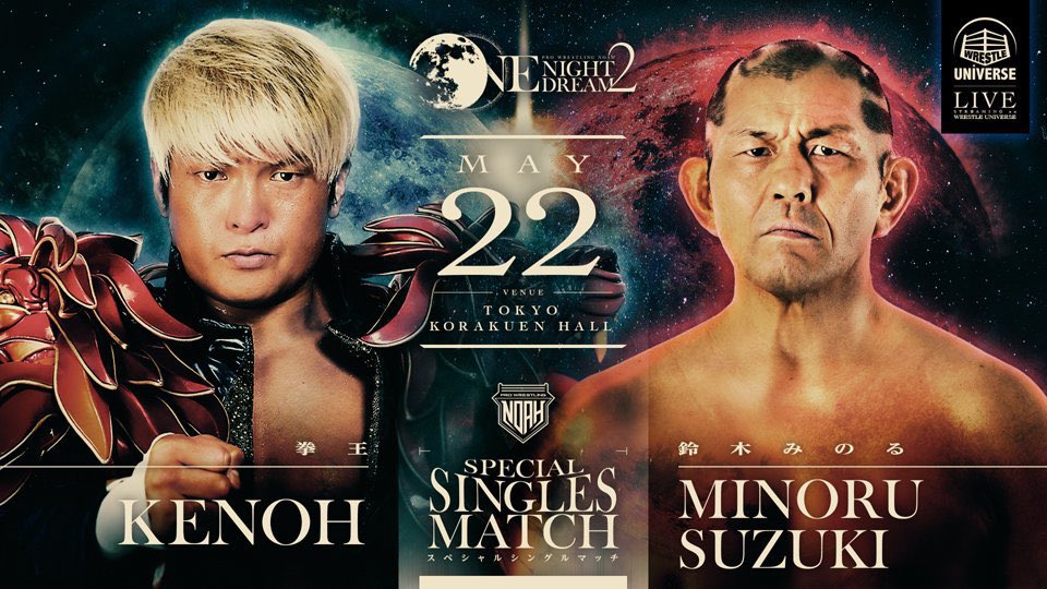 📣 OFFICIAL - #ONENIGHTDREAM 2 DREAM MATCH! @kenoh_prowres 🆚 @suzuki_D_minoru 📺 LIVE on #wrestleUNIVERSE 🎙 Ringside English commentary 🗓 Wednesday 22 May #noah_ghc