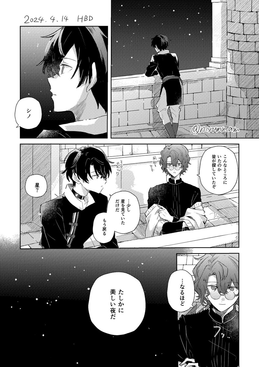 _FA 「オレに、オレだけの誕生日をくれて――」 ※大遅刻ですがシノ誕