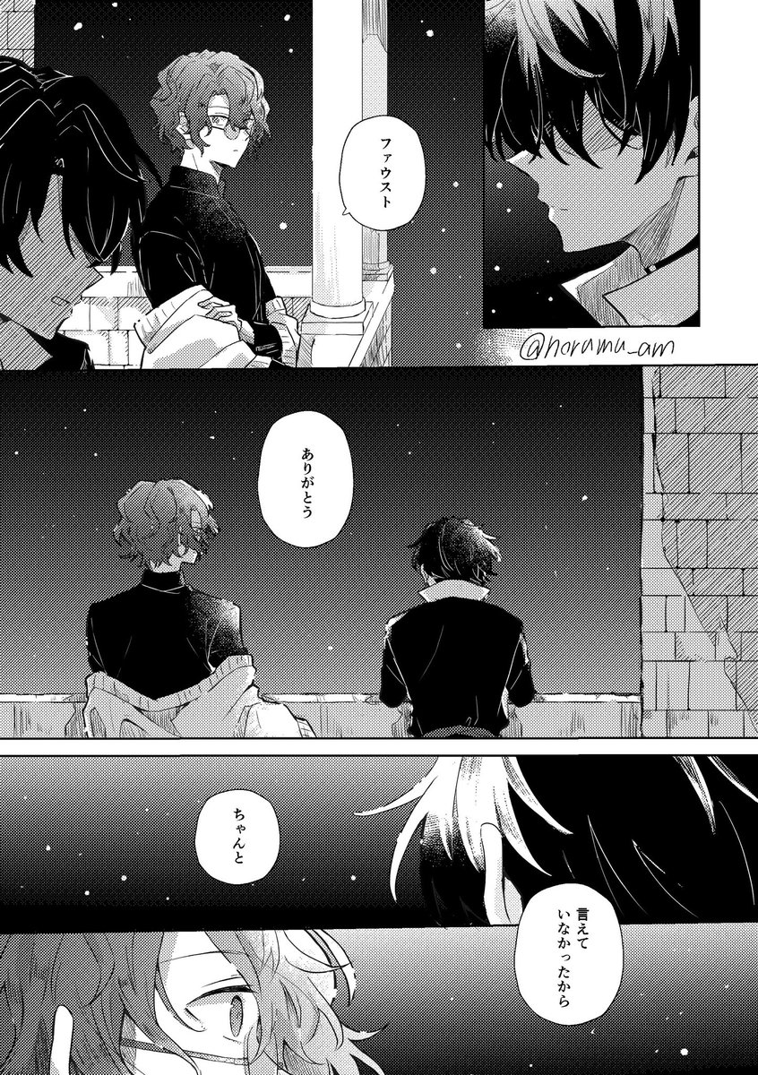 _FA 「オレに、オレだけの誕生日をくれて――」 ※大遅刻ですがシノ誕