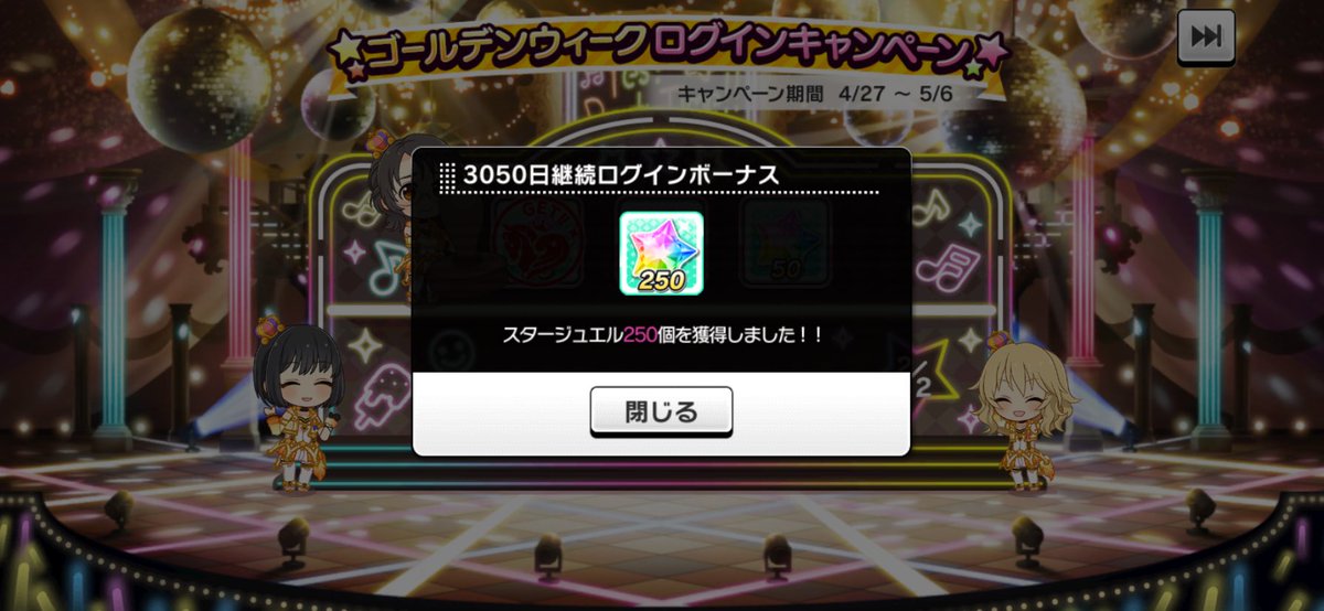 JahvehP_iMAS's tweet photo. ログイン3050日 https://t.co/asogoIazRL