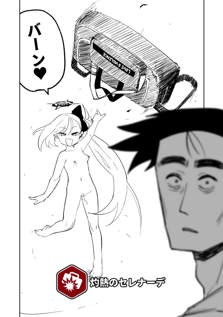 便利屋68脱衣麻雀 第八話(6/9) 