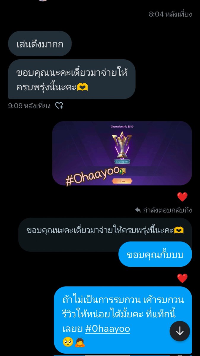 รับปั้มแรงค์rov/พาเล่น/เก็บเม็ด by 0haayoo tweet media