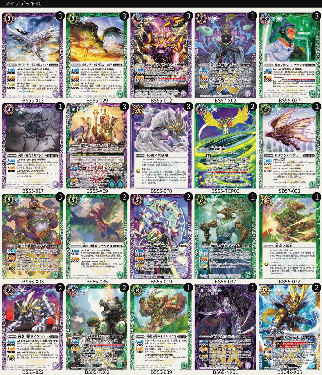 さ*め様 バトスピ　霊獣樹魔デッキ40+18+12枚　イザイザ さ*め様 バトスピ 霊獣樹魔デッキ40+18+12枚 イザイザΩ