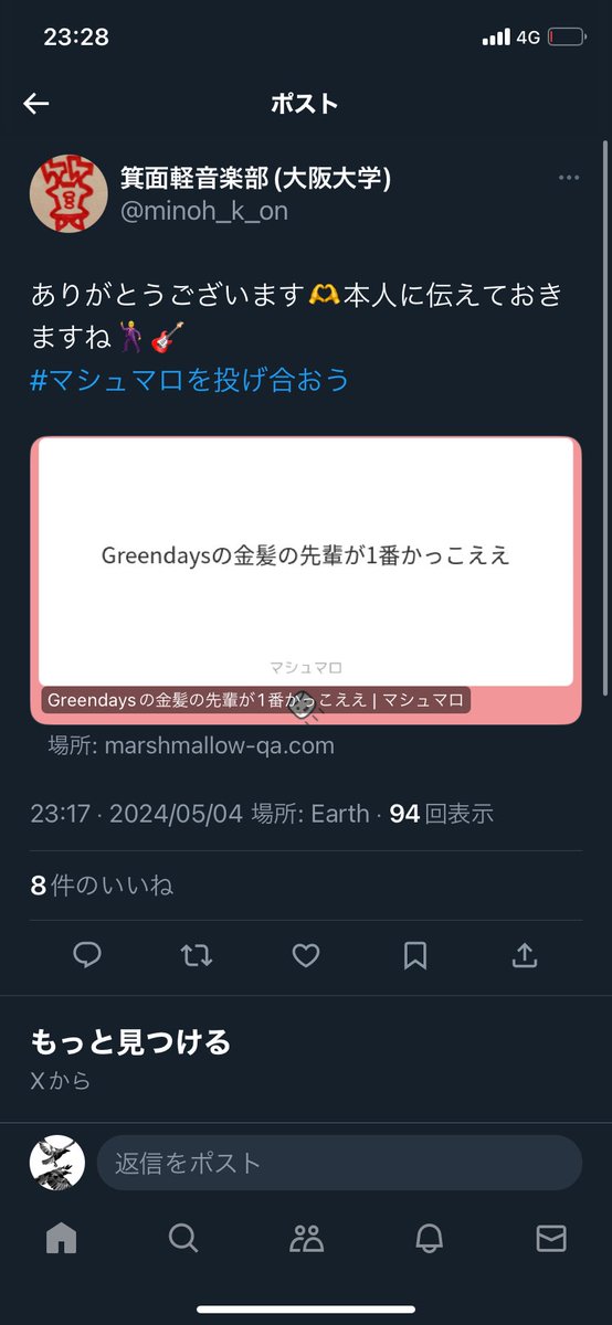 あつき、orangedaysの回し者おるわ