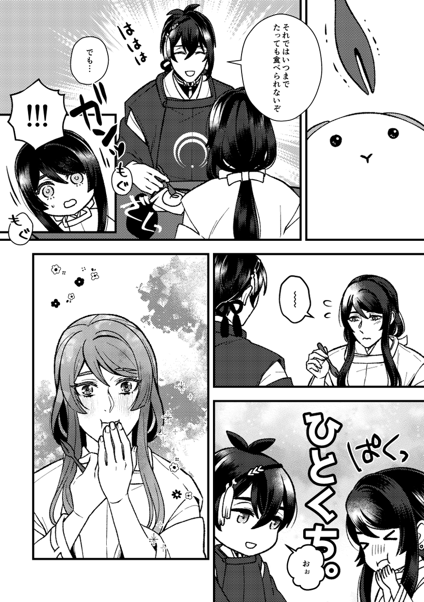 ただおやつを食べてるだけのみかさに。 