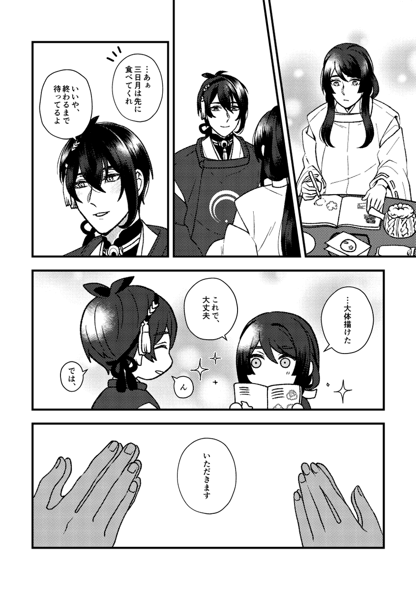 ただおやつを食べてるだけのみかさに。 