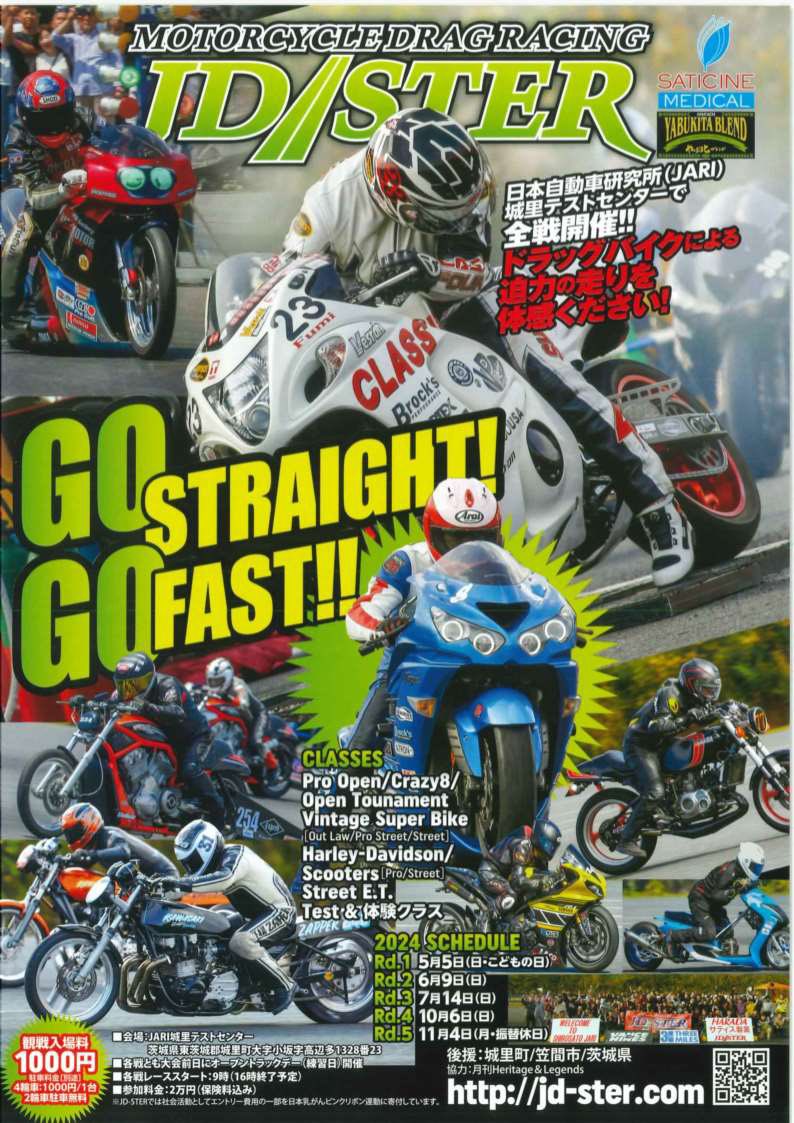 #JDSTER
#城里町
#JARI
5／5子供の日🎏
2024season開幕戦🏍️
小さいお子様から大きいお友達もJARIに集まれ🤗