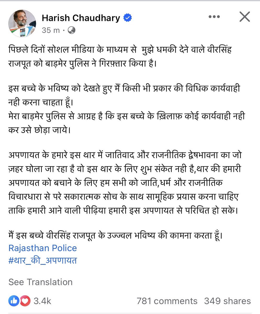 एक बार जर्मनी के प्रसिद्ध कवि गिरफ्तार कर लिए गए, तो उसकी तीन साल की बेटी ने उसकी माँ से पूछा 'पापा को पकड़ कर क्यों लें गए है?' माँ - पापा ने हिटलर के खिलाफ कविता लिखी है न! बच्ची- तो वो भी पापा के खिलाफ कविता लिख देते.! माँ :-वो लिख पाता तो इतना खून खराबा क्यों करता?