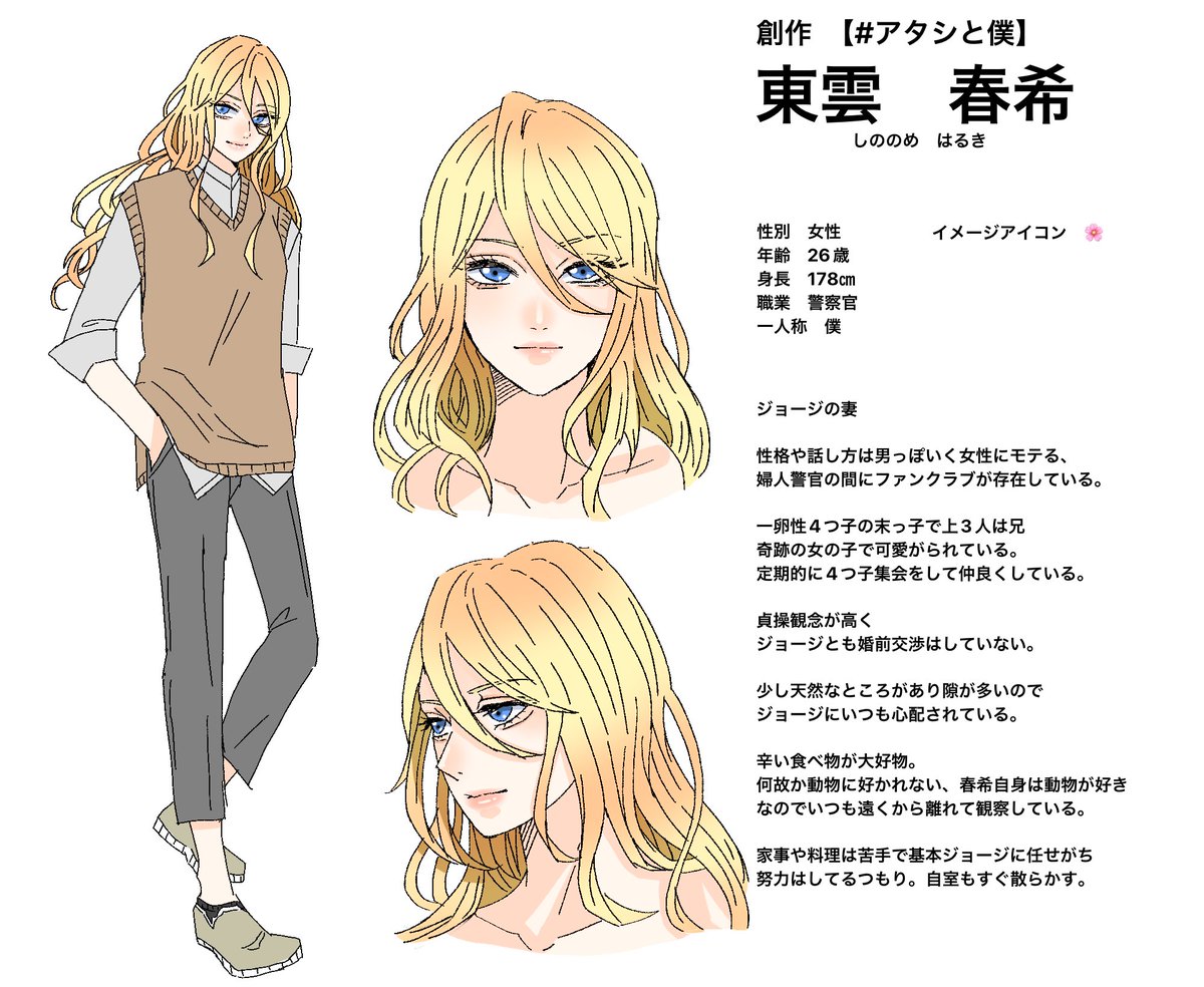 Heart__bloom's tweet image. フォロワー様も増え、絵柄も少し変わって来たので....
自創作 #アタシと僕 の東雲夫婦の資料を新調しました✨イケメン女子とオネエ男子夫婦のラブコメ系創作です❤️(ちょっとエッチ...かも?🤫)
また他のキャラもツリーに追加して行きますので暇な時にでもご覧下さい🥰