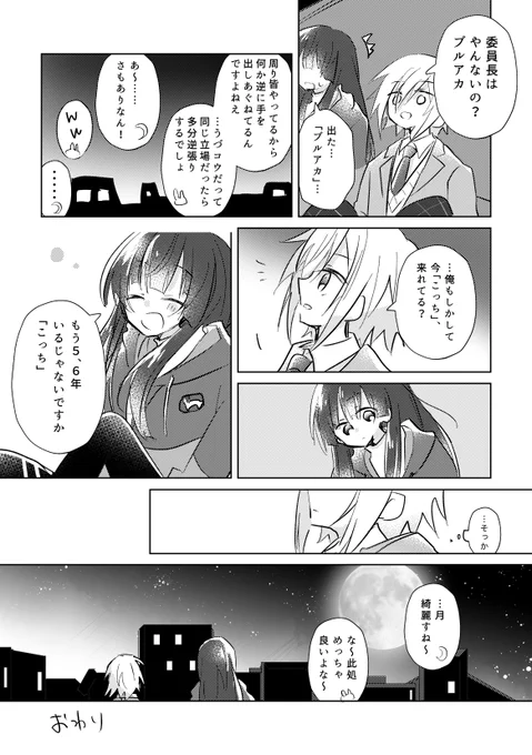 🌕🌙 #みとあーと #絵画コウ 