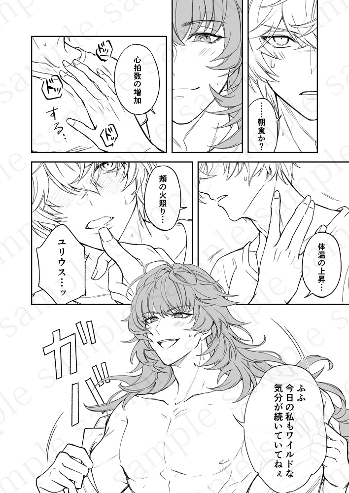 2023/5/5(日)SUPER COMIC CITY 31 -day2-『超全空の覇者 2024』新刊
『室長様は襲われたい!』B5/20P/400円【R-18】
全年齢部分サンプルです。 
