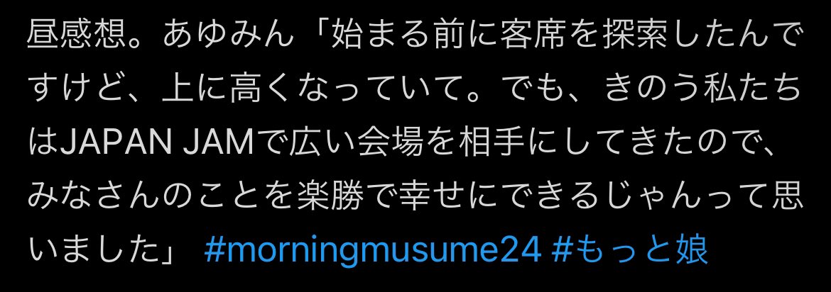 えぇ…isd本当にこんな発言したの。fesよりツアーを軽んじてるような言い方じゃん。
gtuhnのmsmに取れなくて悔しいもだけどfkmrと同じくじわじわ失言増えてるの嫌な感じだな。頼むから綺麗に🎓してくれ