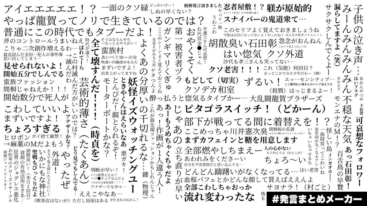 鬼太郎誕生ゲゲゲの謎を初見フォロワーと見た感想まとめです