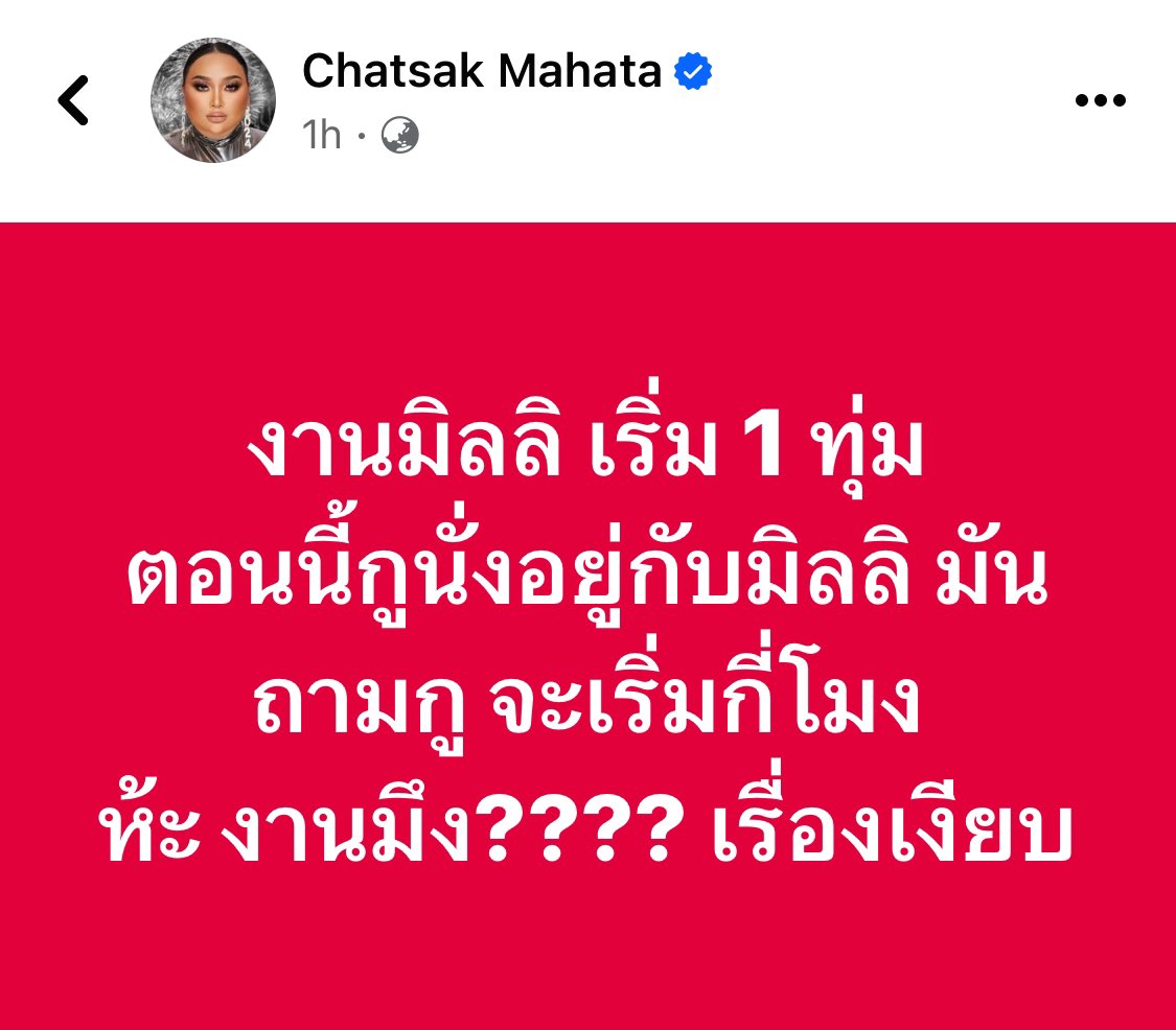 รีแอคชั่น วิดีโอ🏳️‍🌈 tweet media