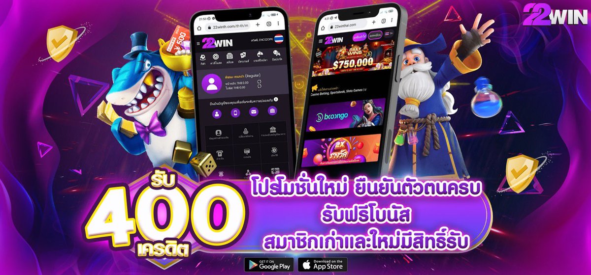 💕 22WIN 💕 แหล่งรวมคาสิโนที่ใหญ่ที่สุดในไทย
บอล หวย สล็อต คาสิโน ไฮโลไทย

🌈โปรโมชั่นเด็ดๆมากมาย
✔️ยืนยันตัวครบรับฟรี 400
✔️โบนัสต้อนรับ 100%
✔️ทุกยอดฝาก ลุ้นรับอั่งเปาฟรี🧧 99,999 บาท
✔️ แนะนำเพื่อน รับฟรี 100

😍สมัครฟรี shorturl.asia/Be8yY
✅ติดต่อแอดมิน @22winthb