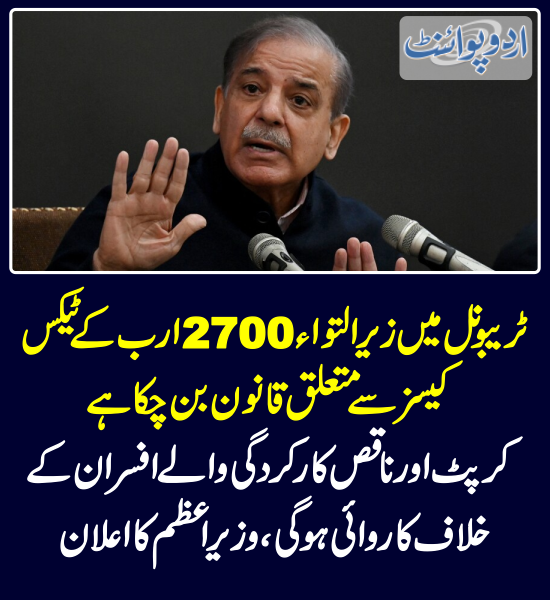 خبر کی مزید تفصیل جانئیے
urdupoint.com/n/4005702

@CMShehbaz 
#PMShehbazSharif #Fbr