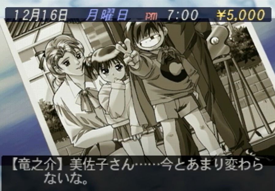 同級生2リメイク体験版とセガサターン版比較 リメイク体験版をプレイし