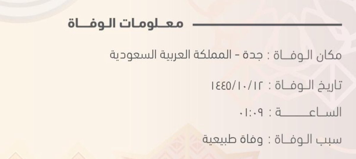 رُبــا tweet media