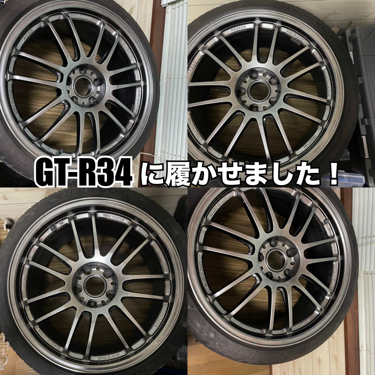 ワイルド・スピードMAX ブライアン仕様進化の過程、第三回目！

黒のGT-R34が履いていたLMGT4を脱がして元愛車の34が履いていたRAYS RE30 19インチを黒のGT-R34に履かせました！

#ワイルドスピード
#ワイスピ
#ブライアン仕様
#ブライアンR34
#BNR34