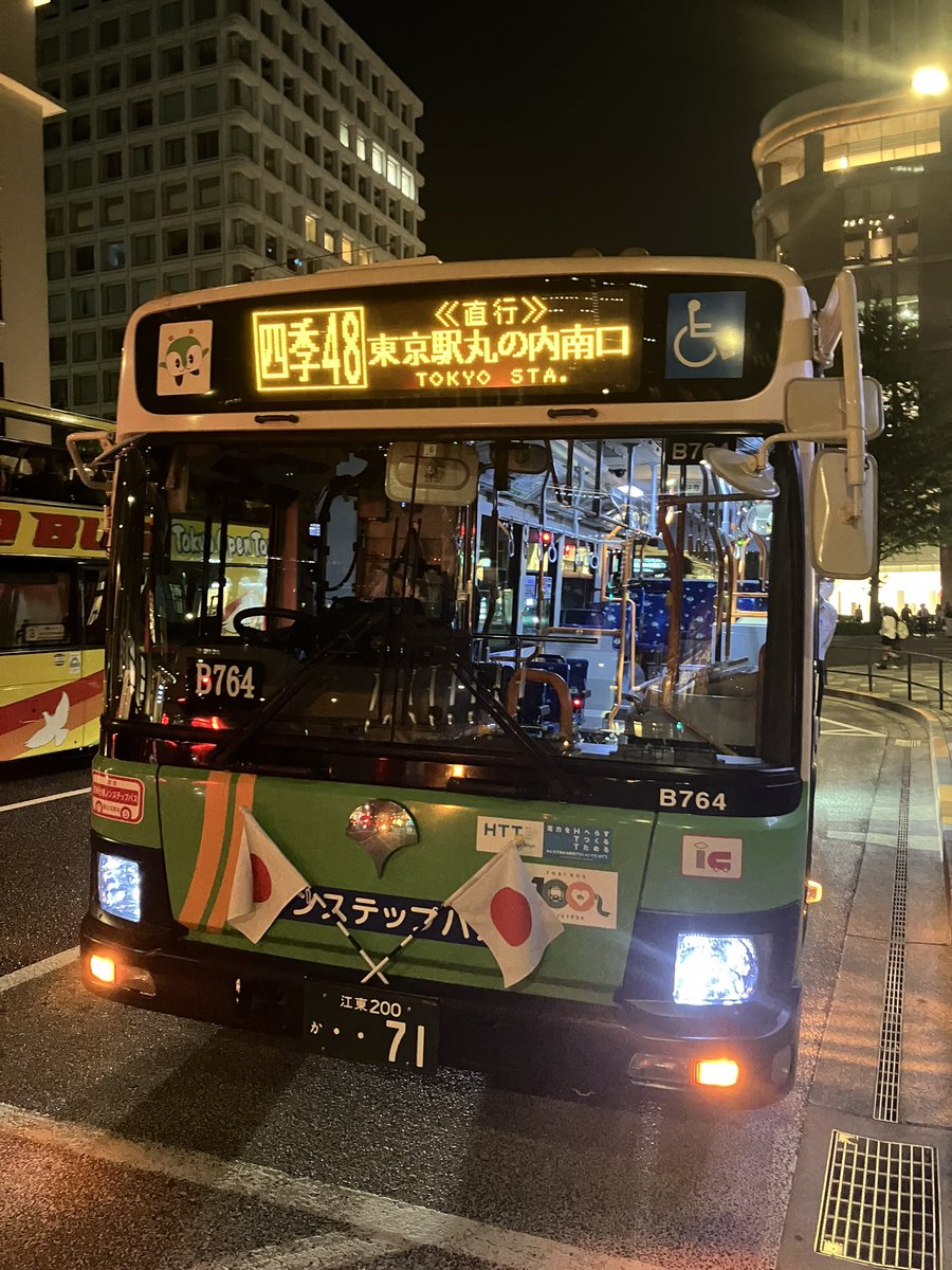 ライオンキング🦁ソワレ終演後、有明ガーデンから東京駅直通のバス🚌に乗りました。
東京駅が見えてきた頃「このバスの系統番号は『四季48』です。これはシンバをもじっているとのことです。降車のされたら、是非ご覧になってください」と素敵な情報を教えてくださいました。