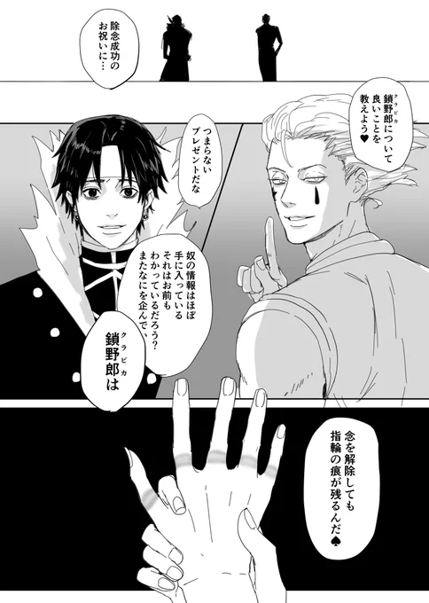 【クロクラ】【ヒソクラ】 