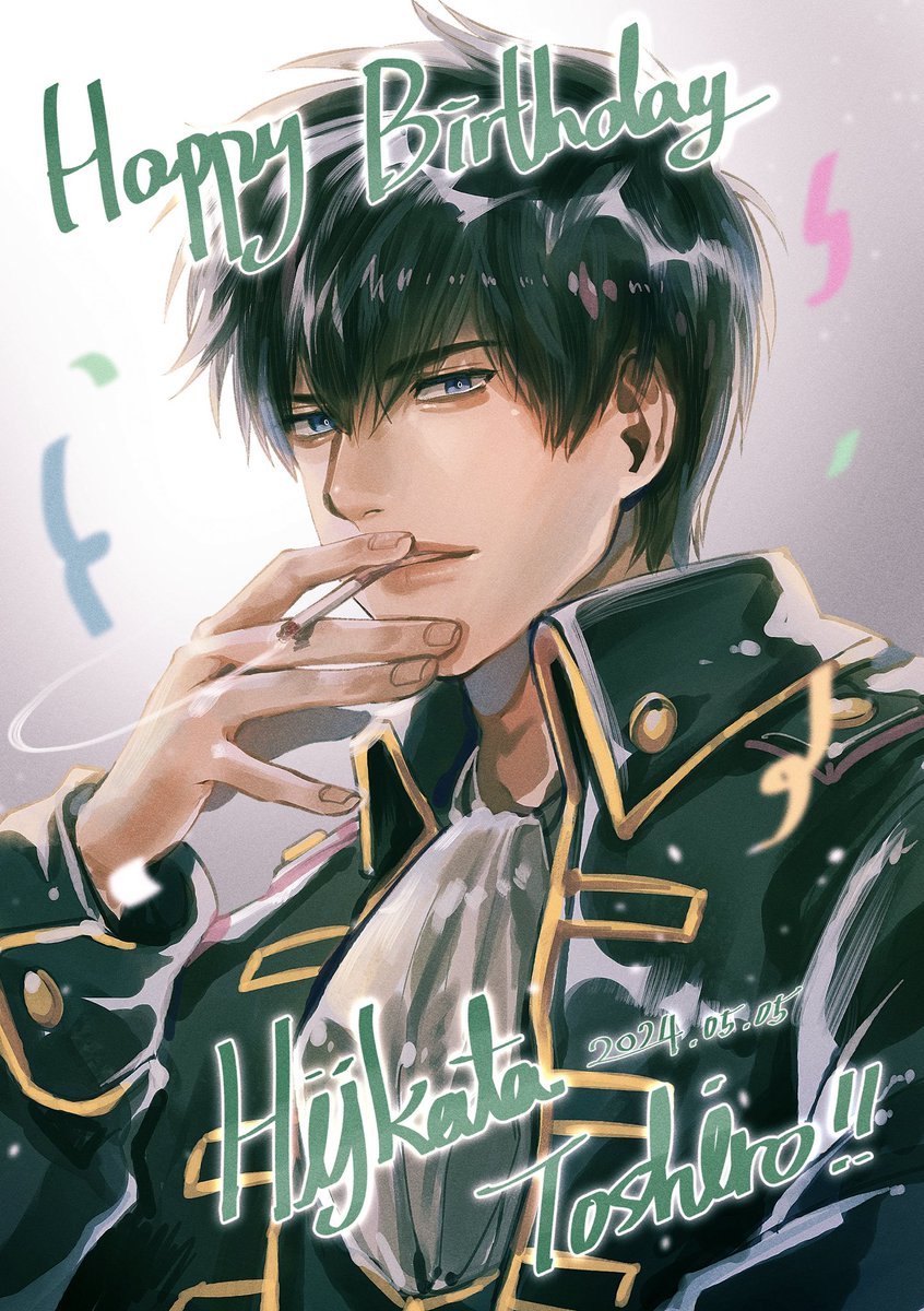 chango3_1005's tweet photo. #土方十四郎誕生祭2024
#土方十四郎生誕祭2024
생일축하합니다 히지카타 부장님~ https://t.co/eammOUUmax