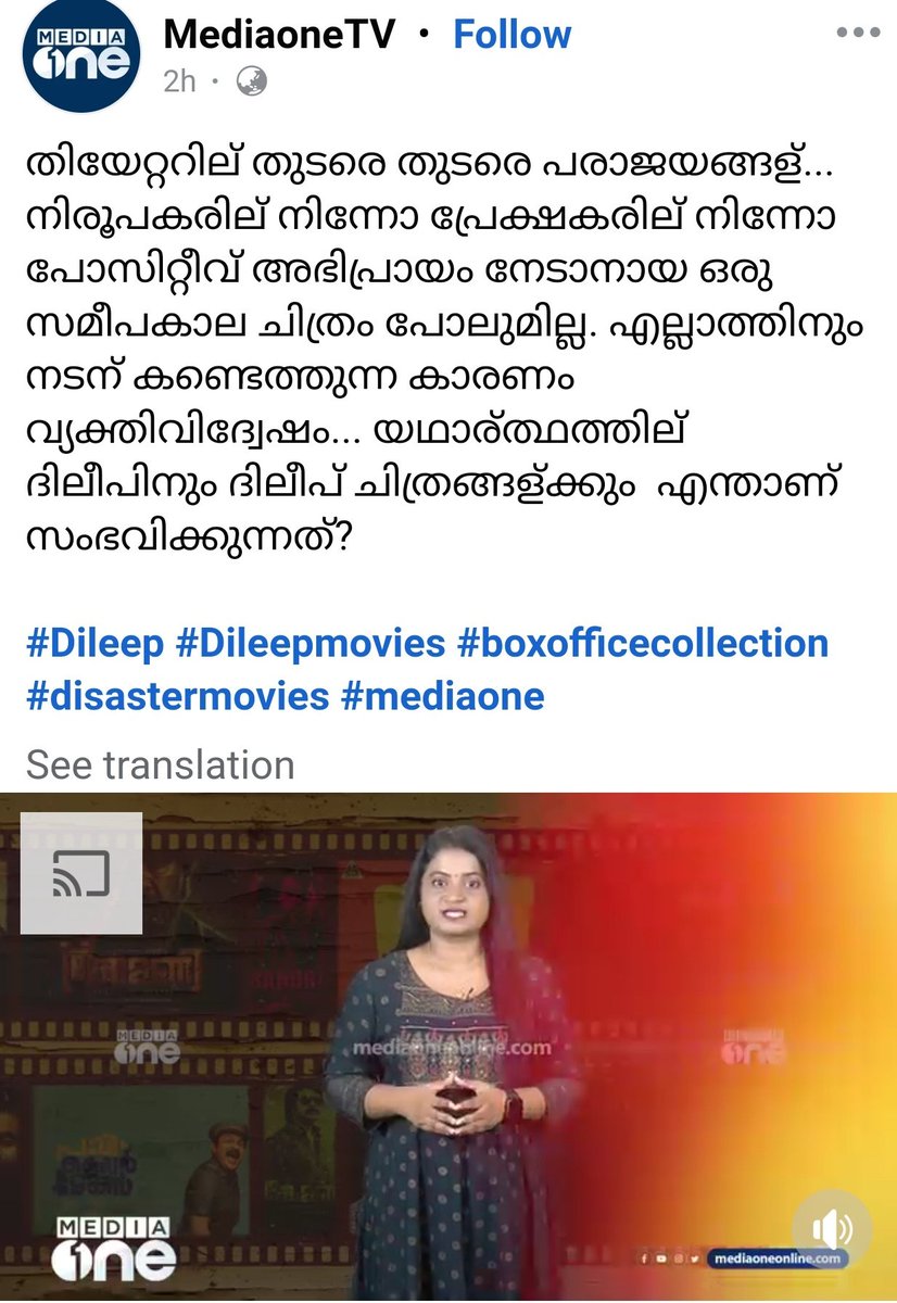 .@PramodRaman10 You can tell your employee that #VoiceOfSathyanathan is a hit venture . She is telling like the last 8 Dileep films are flops at the box office. After the out of focus program which had the participants who didn't even watch #PaviCareTaker derailing the film on
