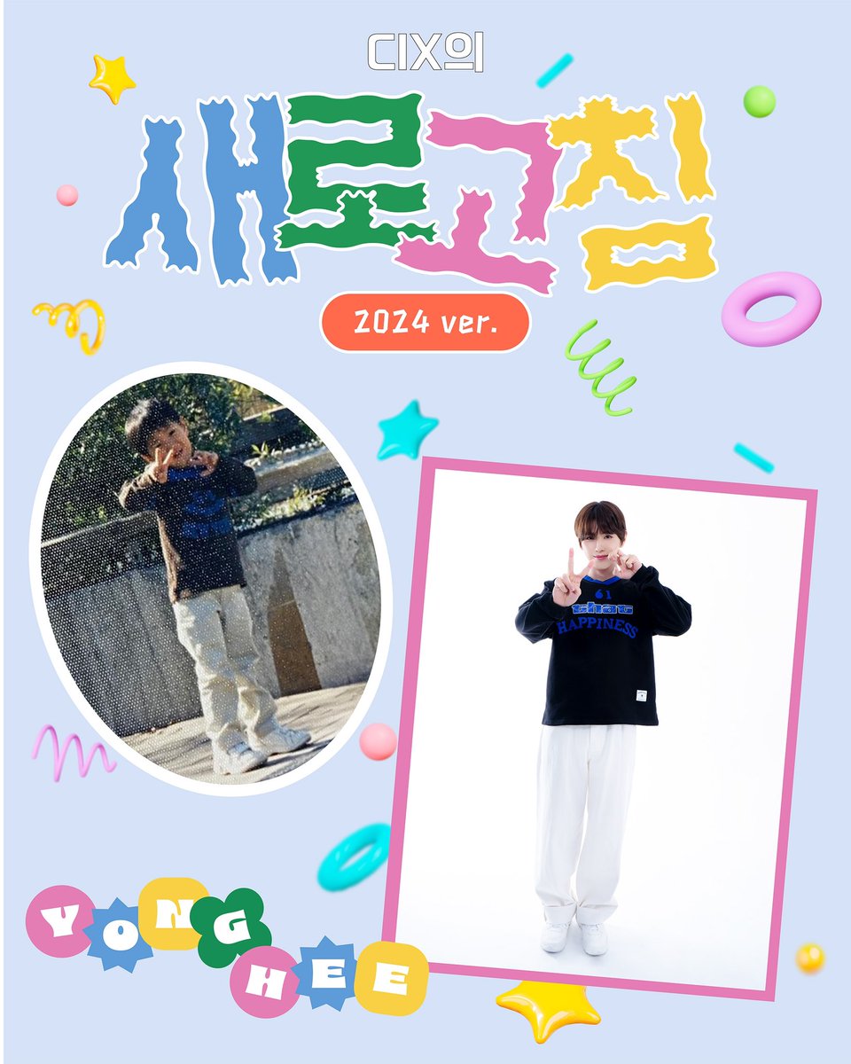 아가 김용희🍼CIX 용희로💙
2024년 새로 고침🔄

#CIX #씨아이엑스 #용희 #어린이날 #Childrensday