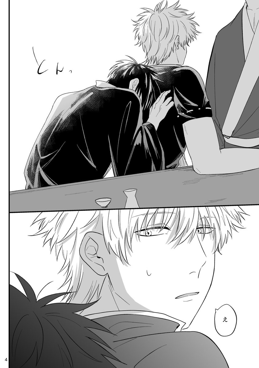 続き(2/2) | まこと🍑 さんのマンガ | ツイコミ(仮)