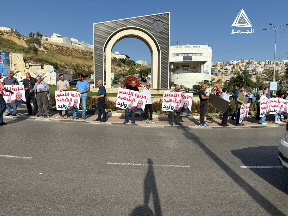 Protestas a la entrada de la ciudad de Umm al-Fahm, en el interior ocupado, exigiendo la liberación del cuerpo del prisionero Walid Daqqa.