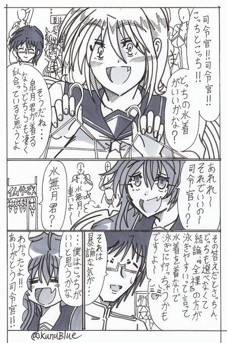 そろそろ今年の一着を選びに水無月君と司令官を連れてお買い物なさっちんマンガを描きました。 