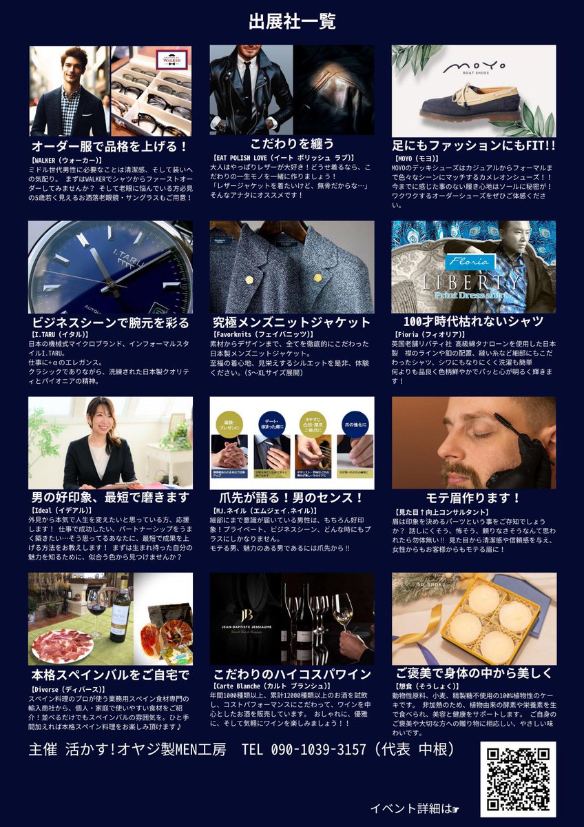 10ヶ月ぶりの投稿です!🙇‍♂️
唐突ですが、5月18日に麻布十番でファッションイベントを行います。主催3社の1社として参加します。
腕時計とファッションは別物…など聞こえてきそうですが、計13社参加のチャレンジングなイベントです。
ご興味あれば弊社ホームページ→eventのから専用LPへ🙇‍♂️