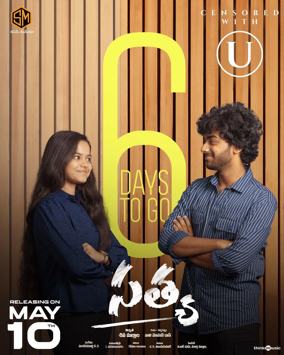 Censored and Certified Clean U 😍 #Satya is arriving on May 10th to take 'U' on Nostalgic Trip❤️‍🔥 6 DAYS TO GO!😎 #SatyaOnMay10th @SivaMallala @hamaresh_ #PrarthanaSandeep @vaali_mohandas @edisatish @gosala_lyricist @thinkmusicindia @vrmadhu9 @murthymallala #SatyaMovie