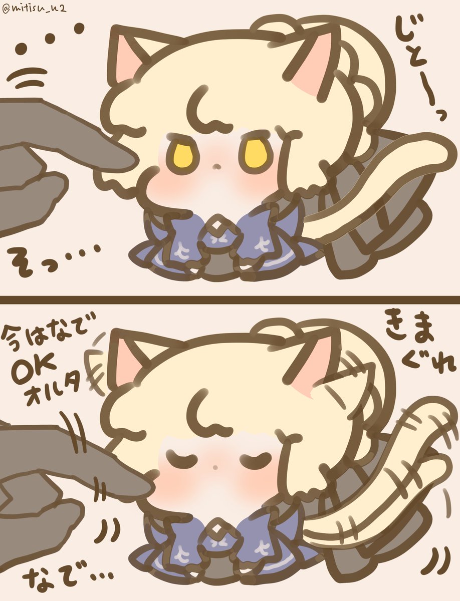 ねこオルタ     

 #ゆる数 #FGO