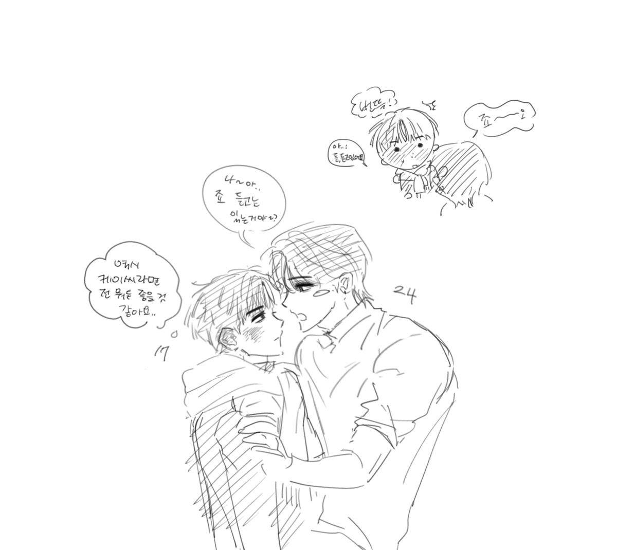 옆집형 케상 옆집동생죠
죠켕