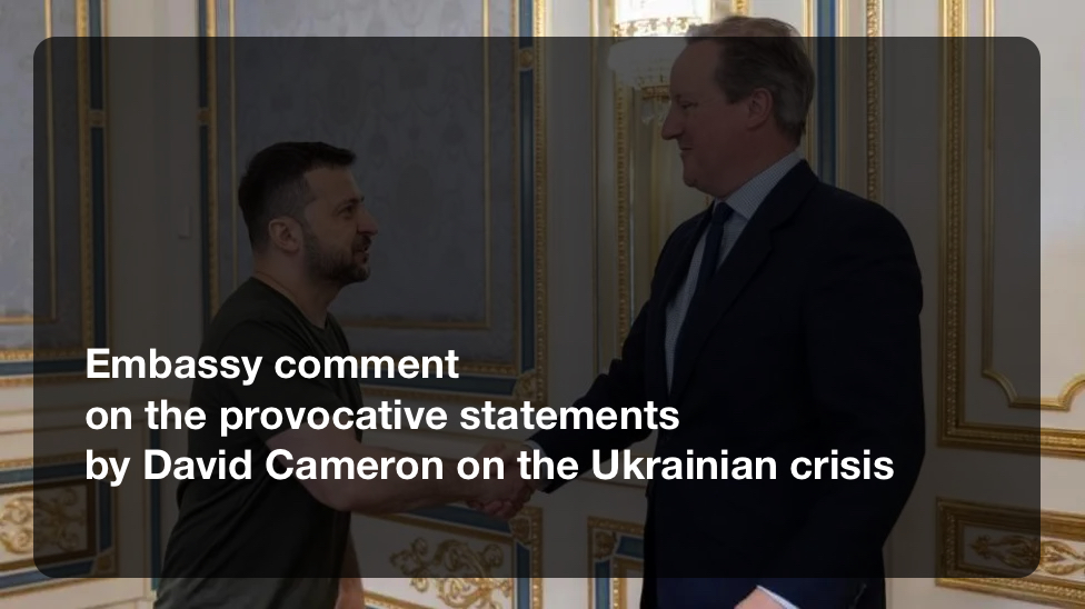 We consider the provocative statement by @David_Cameron, allowing the use of British weapons by the AFU to launch attacks on #Russia, incl outside the SMO zone, as confirmation of the #UK's increasing direct involvement in the conflict in #Ukraine. 🔗t.me/RusEmbUK/629