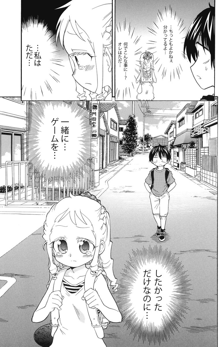 本日はこどもの日なので子供時代の思い出を元に描いた漫画載せますので是非ご覧ください(5/5)
  #こどもの日 