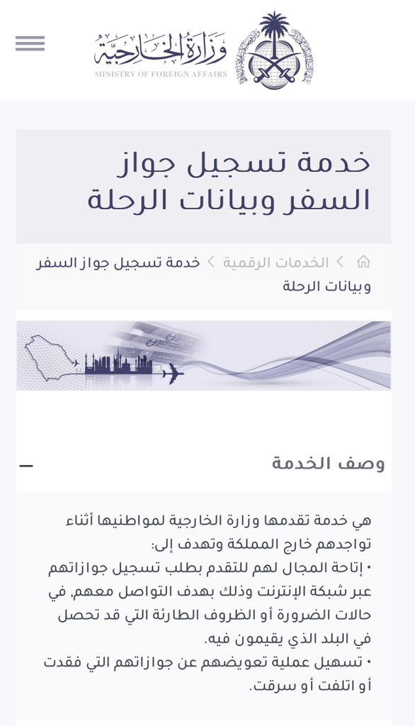 #مساء_الخير 🌹 تنبيهين مهمة جداً جداً 👍 🔴 تنبية 1- لجميع المسافرين وبالأخص العوائل ثم الشباب ..أهم شي وقبل السفر يكون الكل عارف الرقم هذا و حافظه في جهات الإتصال ؟ خصوصاً النساء هذا الرقم لابد يكون من أول اهتماماتكم عند السفر ✈️ ألا وهو رقم الإتصال الموحد والخاص بحالات…