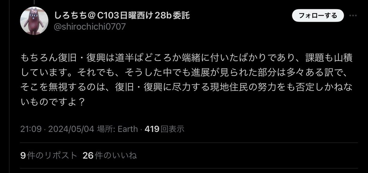 何度言ってもすぐ藁人形論法の詭弁を使う。誰も現地住民の努力は否定していない。

分かりやすい例で言うと、本来コロを使って100人で組み立てるピラミッドを、コロを使わずに2人で作業している状況。

コロを使え、人を増やせと言ってるのに、住民の努力を無視するとはけしからん、言ってるのだから