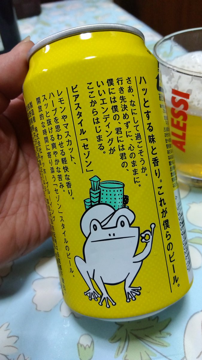 明日も仕事だけど…
こんな時間だけど呑んじゃお🍺

僕ビール君ビール
ヤッホーブルーイング

これ、好き！！美味しい😋
前から缶が可愛いなって思ってたけど手にしなかったヤツ。
香りが凄くフルーティ🍋🍇
ビール苦手な人にも良いかも。