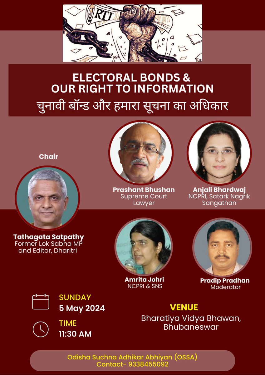 Press conference & public meetings on the #ElectoralBonds scam in Bhubaneshwar. 

भुवनेश्वर में #ElectoralBonds घोटाले पर प्रेस कॉन्फ्रेंस और जन सभाएँ।