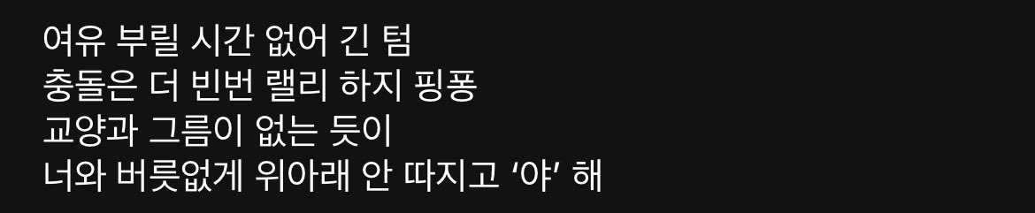 1like1Q5's tweet photo. 이런 가사 어쯔케 쓰는 거냐고………….. https://t.co/s4k7UW8hHF