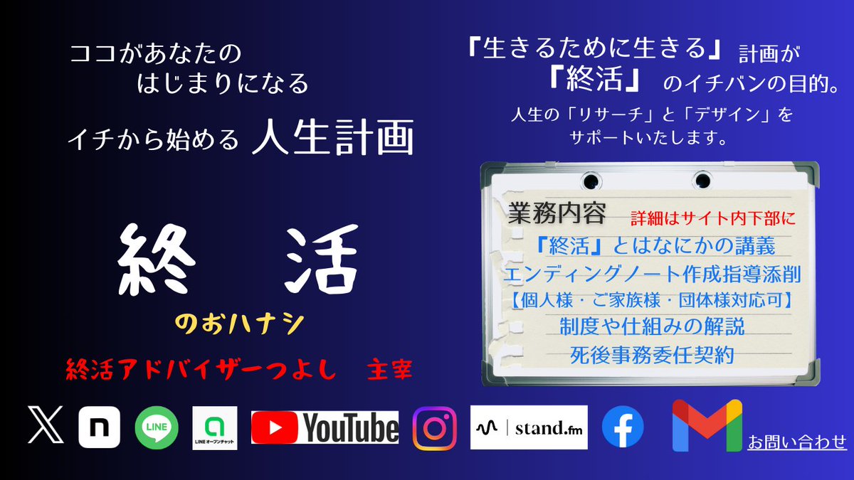 【お知らせ】 
業務案内・業務内容などまとめています。 
ご覧いただけますと幸いです。  

ikiro-ikinuke.my.canva.site