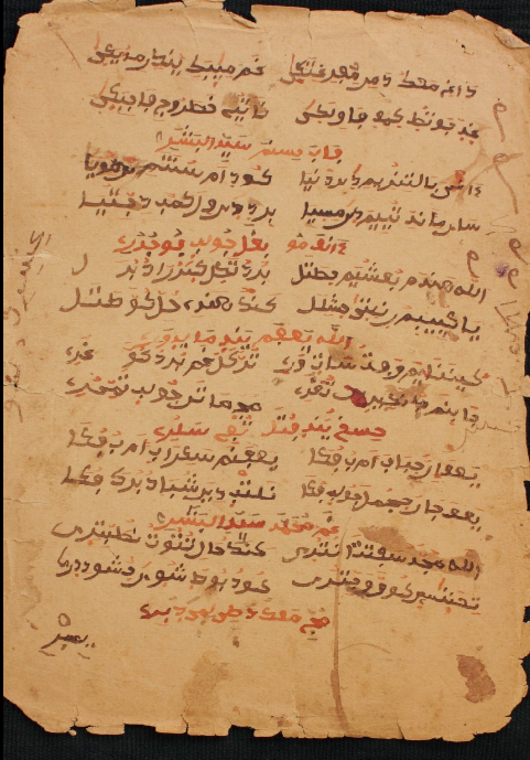 manuscripts in the languages of Hausa and Fula, written by the 19th-century poetess Nana Asmau

tomorrow's article is about the life and works of one of Africa's most prolific writers, and arguably its most famous woman scholar